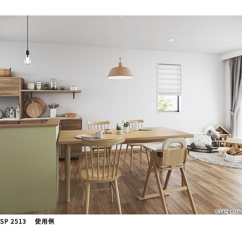 壁 サンゲツ（SANGETSU） SP2513 壁紙 のりなし 量産クロス : ビバ建材
