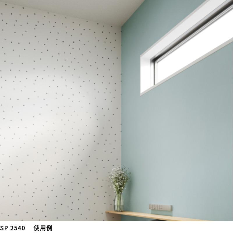 サンゲツ（SANGETSU） SP2540 壁紙 のりなし 量産クロス : ビバ建材