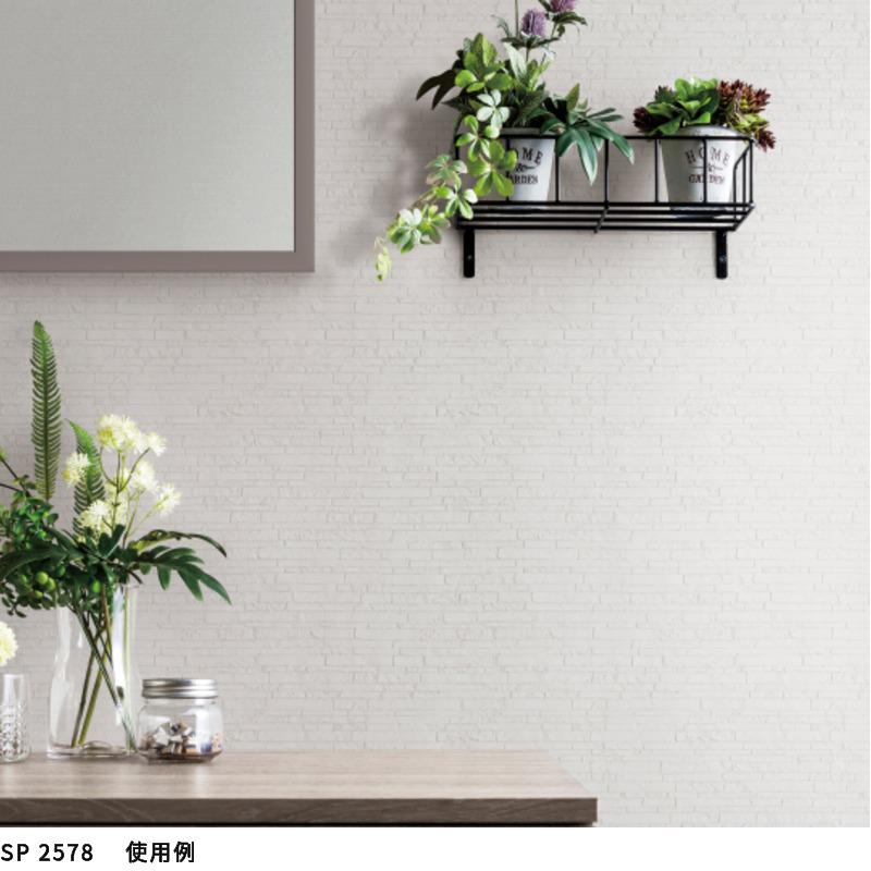 サンゲツ（SANGETSU） SP2578 壁紙 のりなし 量産クロス : ビバ建材