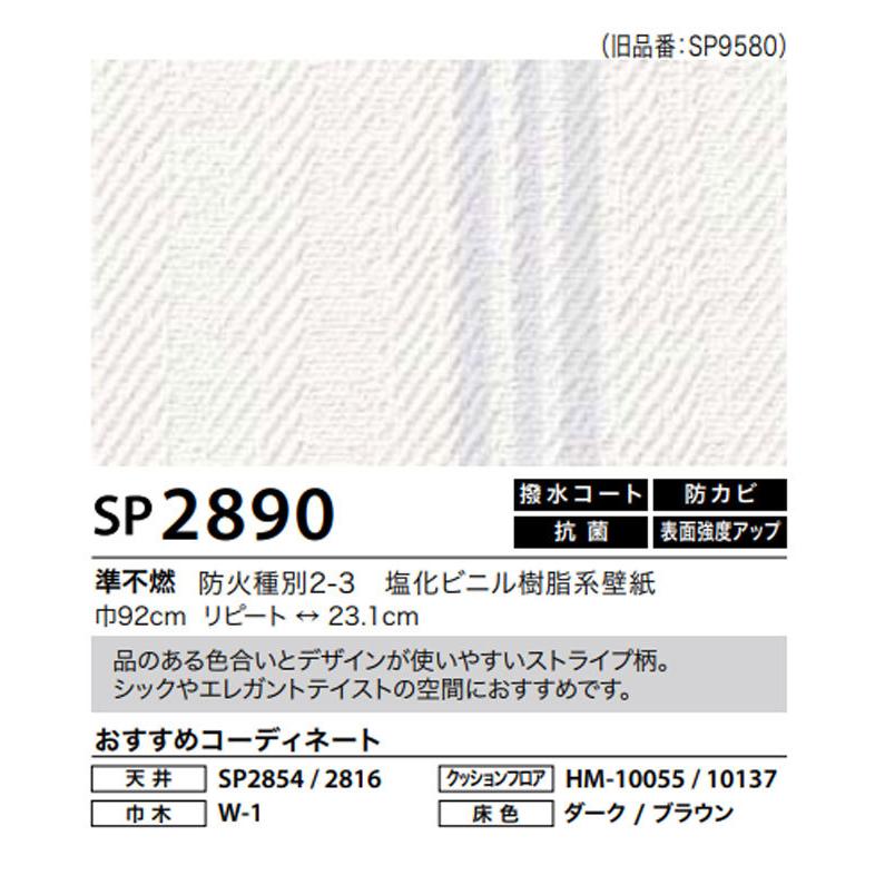 ストライプ柄 壁紙 のり付き のりなし クロス サンゲツ Sp9580 ビバ建材通販 通販 Paypayモール