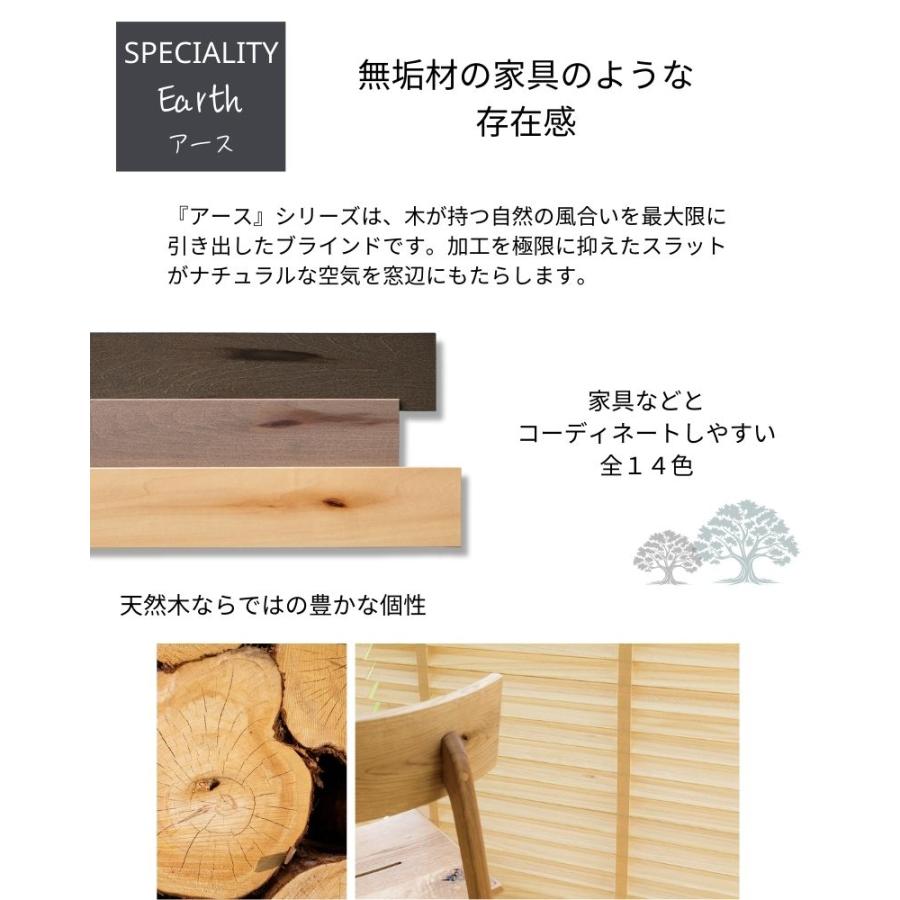 ウッドブラインド アース スマートグリップ自動降下 ラダーテープ ベネウッドスマート50 幅1205mm〜1400mm 高さ1010mm〜1200mm TOSO 送料無料_2
