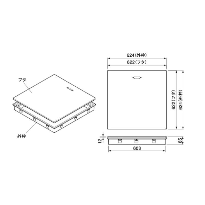 FU型アルミ枠床点検口 606mm 床下点検口 フチなし高気密型床下点検口 FUCHINE [標準型] 城東