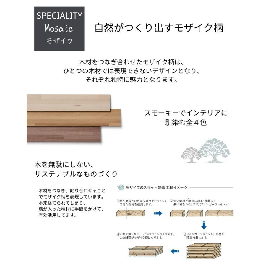 ウッドブラインド モザイク スマートグリップ自動降下 ラダーテープ ベネウッドスマート50 幅1405mm〜1600mm 高さ200mm〜1000mm TOSO 送料無料_2
