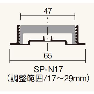 フクビ 壁面 壁アジャスター工法 スクリューパッキンSP-N17 (17
