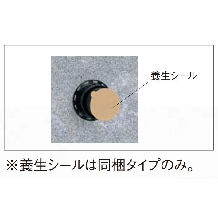フクビ 壁面 壁アジャスター工法 スクリューパッキンSP-N39S 養生