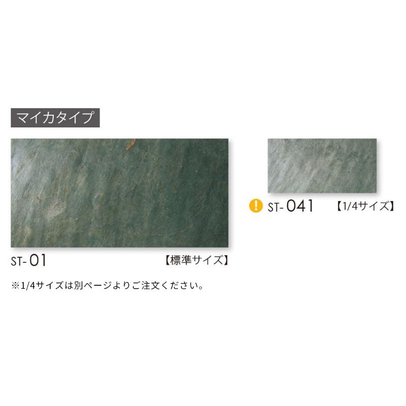 SLISTONE 貼る天然石シート 1210×610mm スライストーン タイル