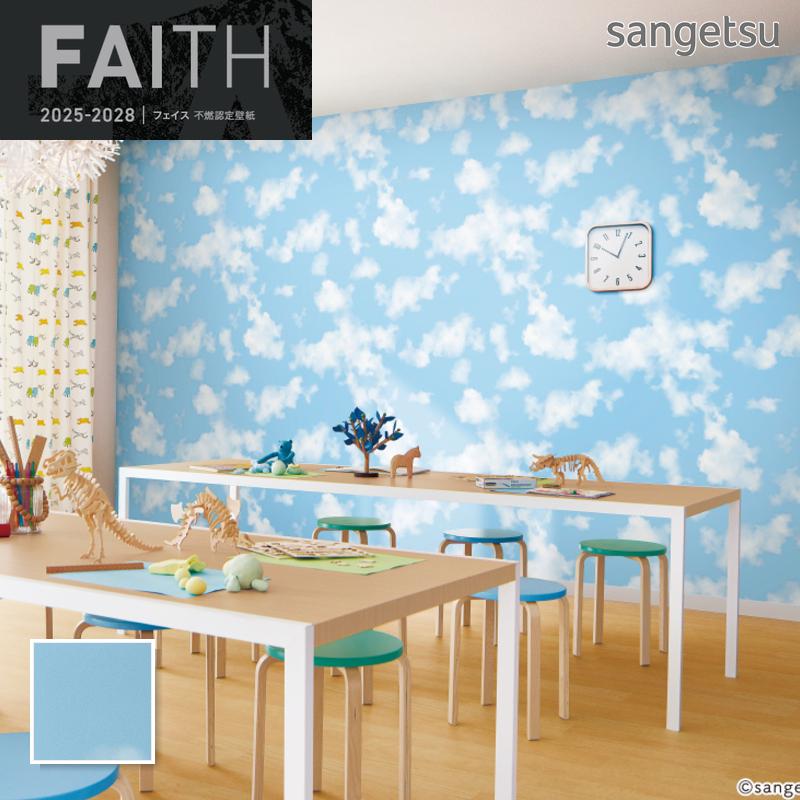 サンゲツ（SANGETSU） TH34979 壁紙 フェイス クロス 空柄 青空 雲
