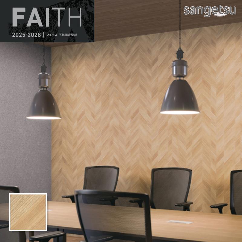 サンゲツ（SANGETSU） TH34777 壁紙 ウッド 木目 フェイス クロス