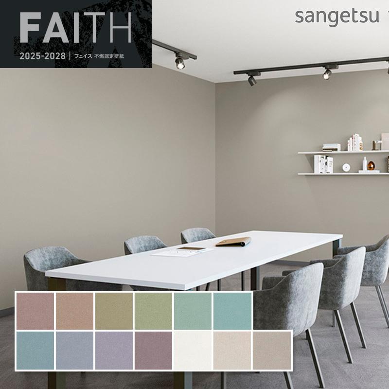 サンゲツ（SANGETSU） 壁紙 フェイス クロス 石目調 スモーキーカラー