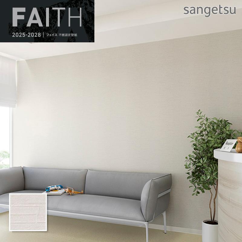 サンゲツ（SANGETSU） TH34522 壁紙 フィルム汚れ防止 バリアタイプ 