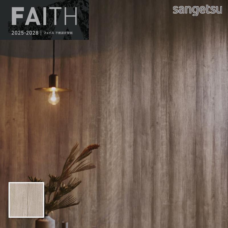 サンゲツ（SANGETSU） TH34705 壁紙 ウッド 木目 フェイス クロス