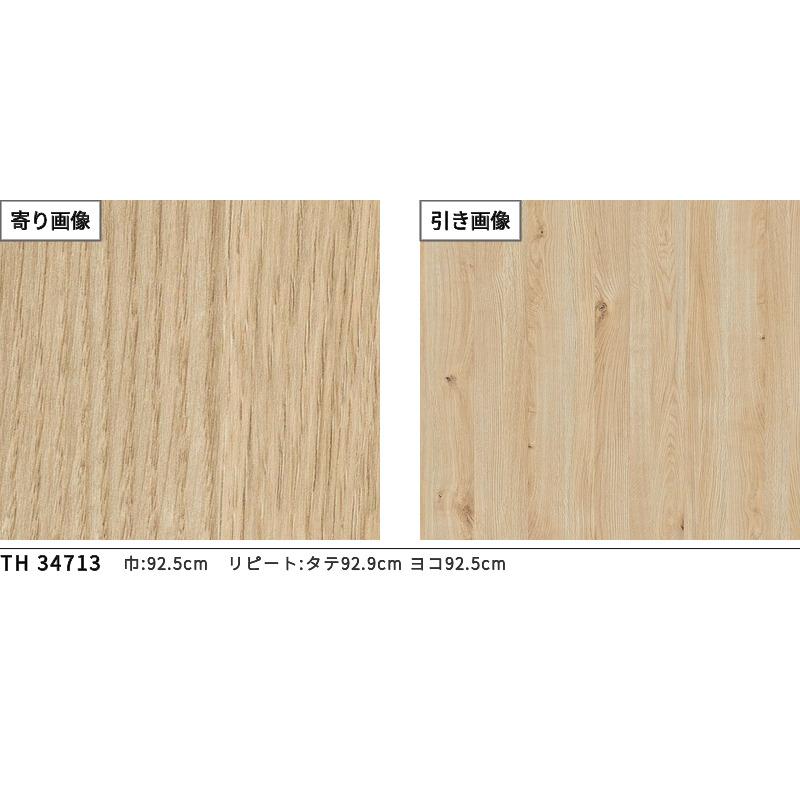 サンゲツ（SANGETSU） TH34713 壁紙 ウッド 木目 フェイス クロス