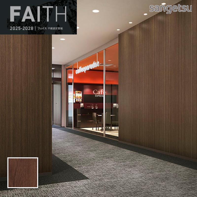 サンゲツ（SANGETSU） TH34740 壁紙 ウッド 木目 スーパー耐久性