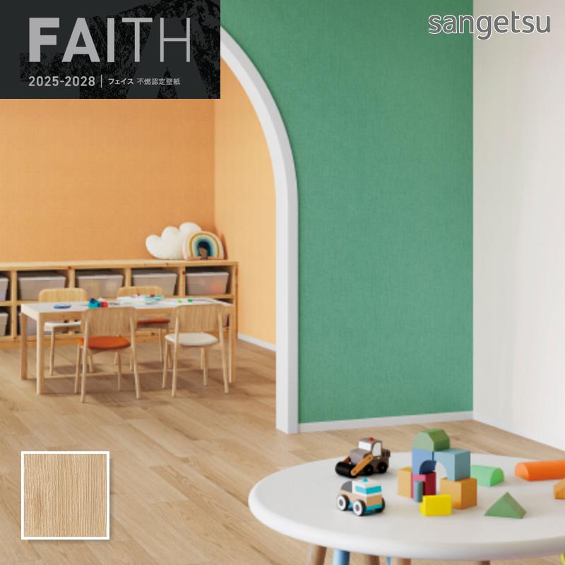 サンゲツ（SANGETSU） TH34747 壁紙 ウッド 木目 フェイス クロス