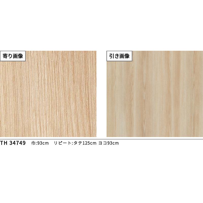 サンゲツ（SANGETSU） TH34749 壁紙 ウッド 木目 フェイス クロス