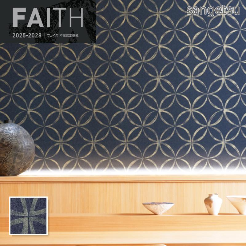 サンゲツ（SANGETSU） TH34825 壁紙 和調 和室 和柄 フェイス クロス