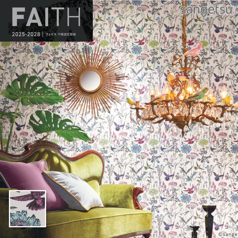 サンゲツ（SANGETSU） TH34965 壁紙 フェイス クロス 植物柄 鳥 花柄