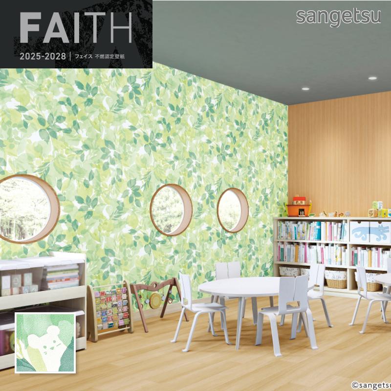 サンゲツ（SANGETSU） TH34972 壁紙 フェイス クロス 植物柄 リーフ柄