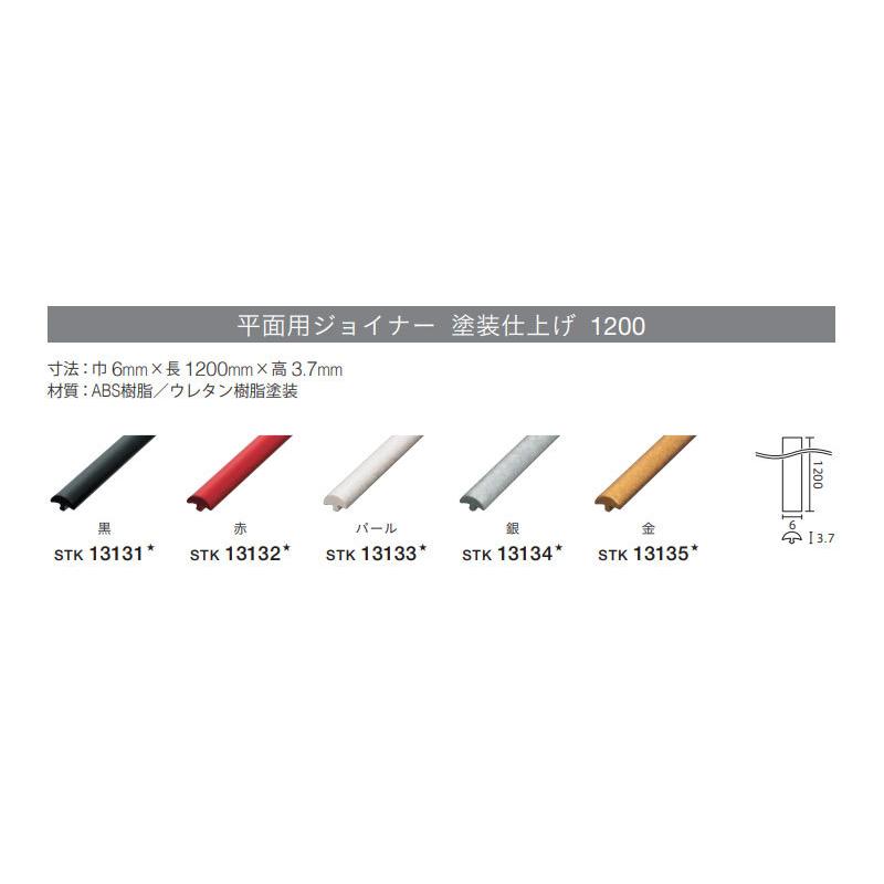 クイックジョイナー 平面用ジョイナー 塗装仕上げ 10 シンコール 壁に ジョイント加工 壁紙目地部材 Stk ビバ建材通販 通販 Paypayモール