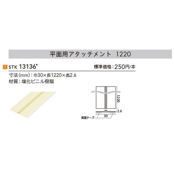 クイックジョイナー 平面用アタッチメント 12 シンコール 壁に ジョイント加工 壁紙目地部材 Stk ビバ建材通販 通販 Paypayモール