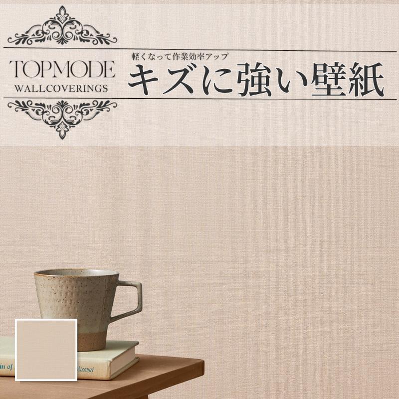 ビッグエース STM705 壁紙 織目調 ベージュ系 のりなし シンコール