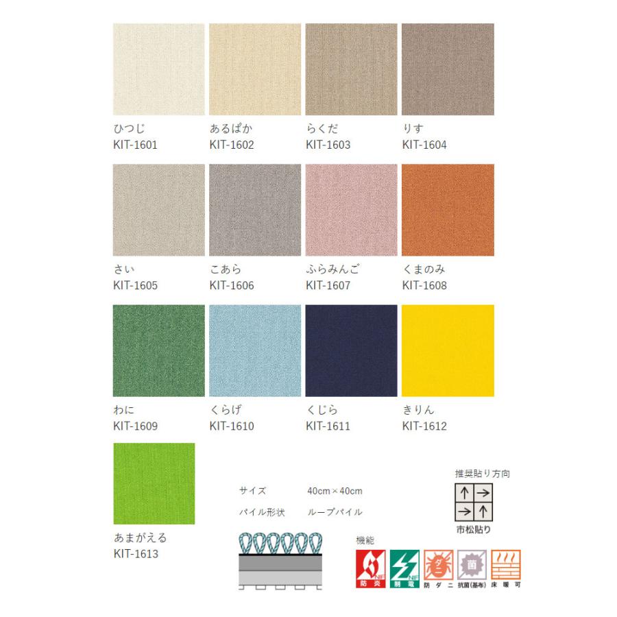 サンゲツ 置くだけ タイルカーペット 洗えるタイルカーペット ファブリックフロア スタイルキットプラス STYLE KIT+LOOP ループタイプ | サンゲツ | 01