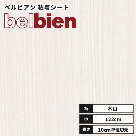 カッティングシート 送料無料 リアル木目 ベルビアン 粘着剤付き不燃化粧フィルム 122ｃｍ巾 SW-133 スノーエルム（柾）｜vivakenzai