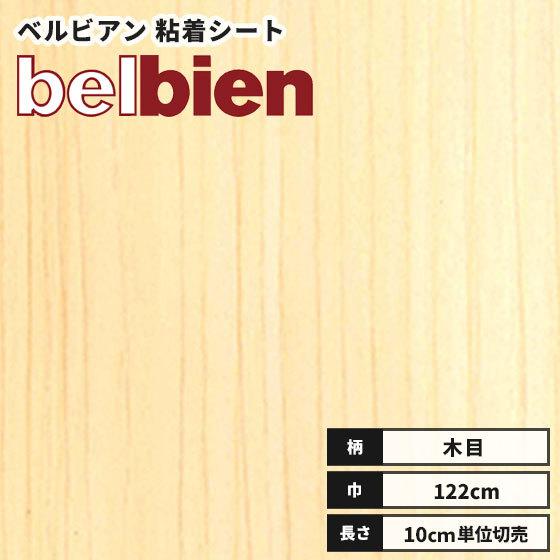 カッティングシート リアル木目 ベルビアン 粘着剤付き不燃化粧フィルム 122ｃｍ巾 Sw 152 檜ひのき 柾 ビバ建材通販 通販 Paypayモール