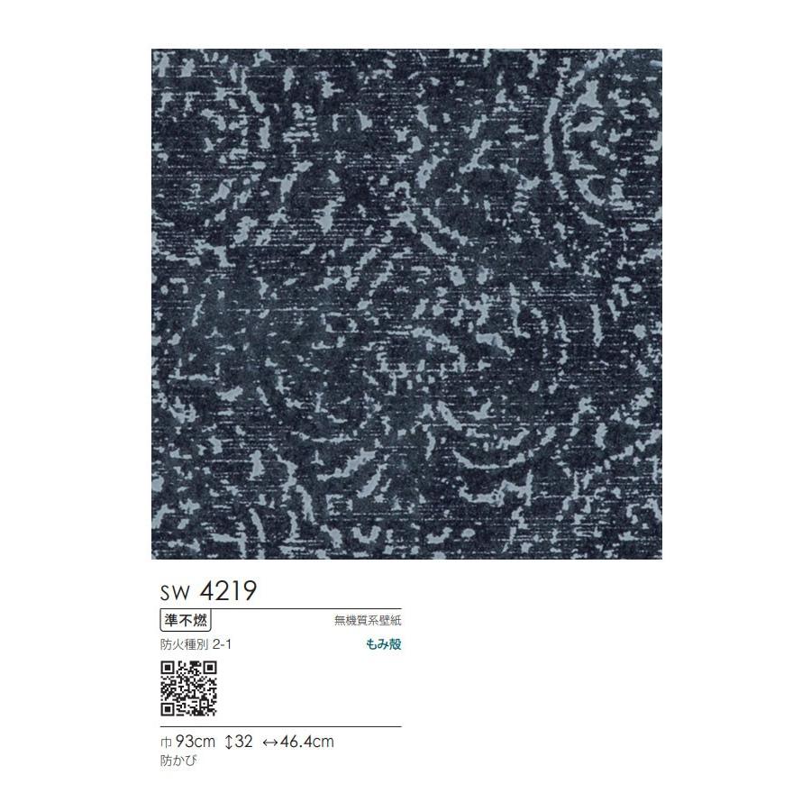 壁紙 のりなし クロス おしゃれ シンコール ウォールプロ 1m単位販売 Sw4219 リコルド ビバ建材通販 通販 Paypayモール