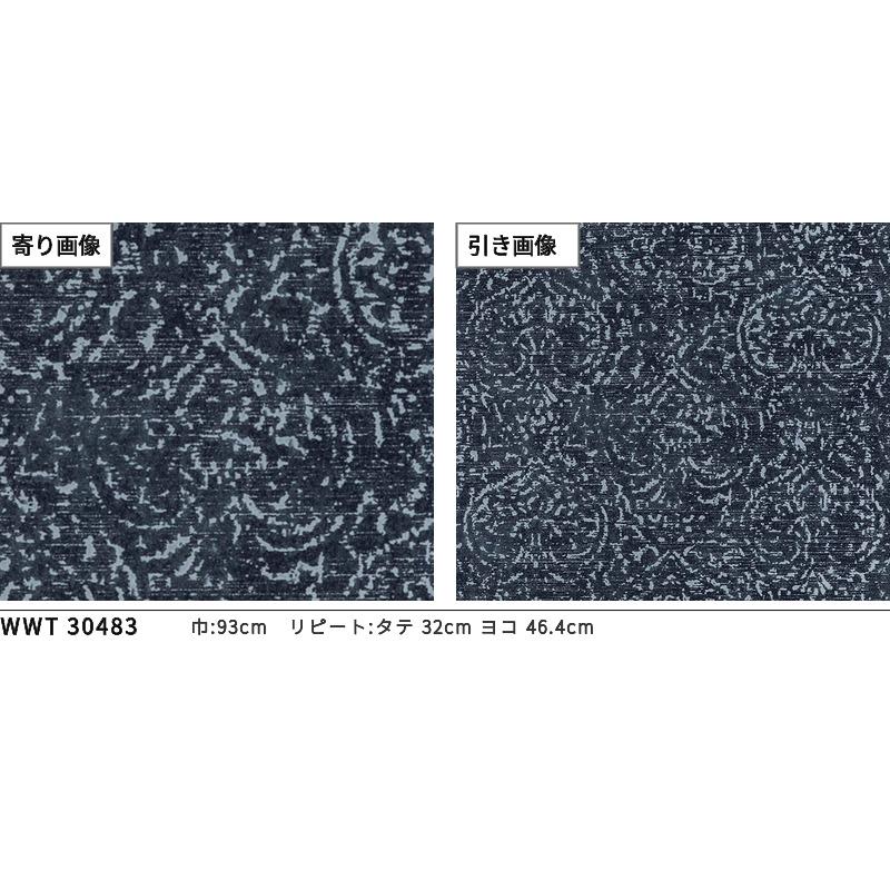 WALL PRO WWT30483 のりなし高級壁紙 光沢 ダマスク