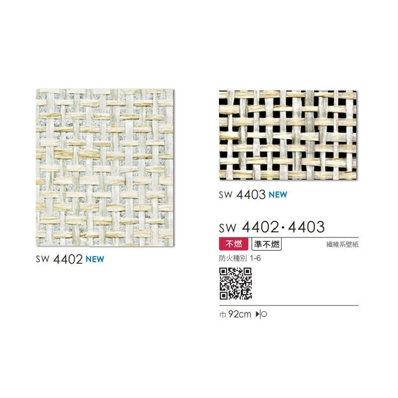 壁紙 のりなし クロス おしゃれ シンコール ウォールプロ 1m単位販売 Sw4402 4403 ビバ建材通販 通販 Paypayモール