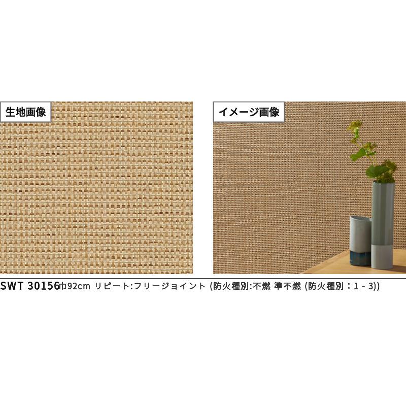 WALL PRO SWT30156 紙系壁紙 高級壁紙 のりなし クロス おしゃれ