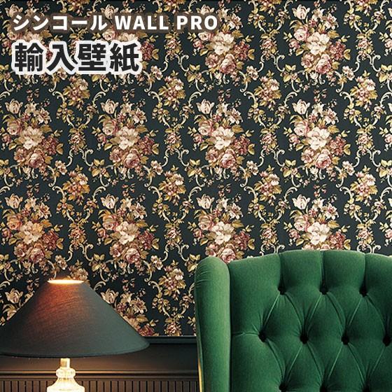 送料無料 壁紙 のりなし クロス おしゃれ シンコール ウォールプロ 10ｍ巻 本売り Swt4716 Swt4716 ビバ建材通販 Diy店 通販 Yahoo ショッピング