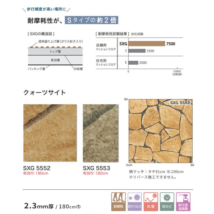 床暖 土足対応 クッションフロア 抗菌 シンコール ストーン 石目 2.3ｍｍ厚 180ｃｍ巾 クォーツサイト｜vivakenzai｜04