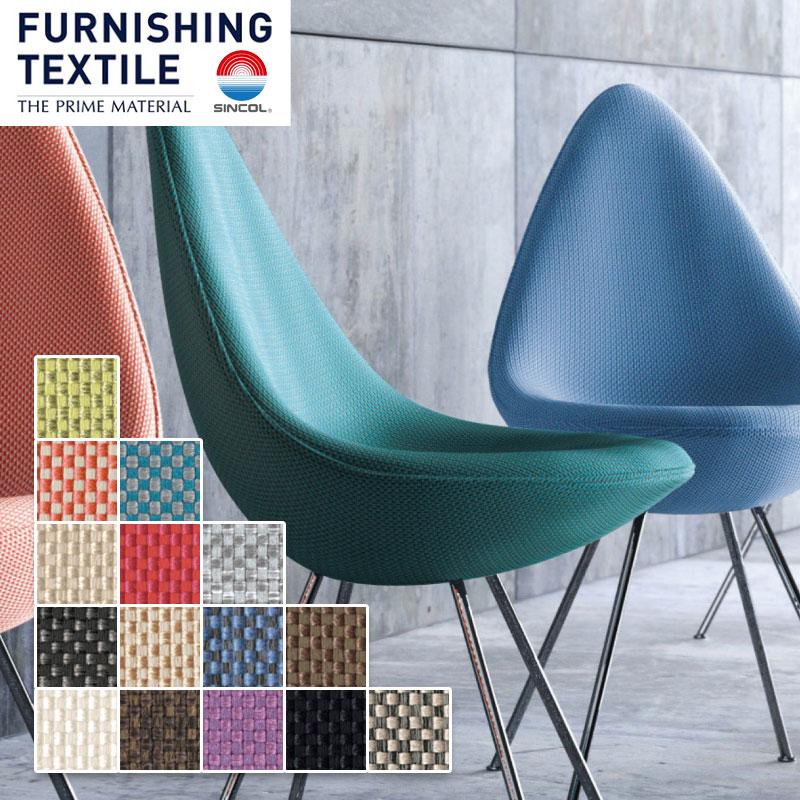FURNISHING LEATHER 椅子の張り替え 椅子張替え 生地 椅子生地