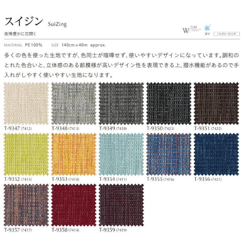 FURNISHING LEATHER 椅子の張り替え 椅子張替え 生地 椅子生地