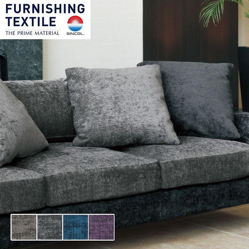 FURNISHING LEATHER 椅子の張り替え 椅子張替え 生地 椅子生地