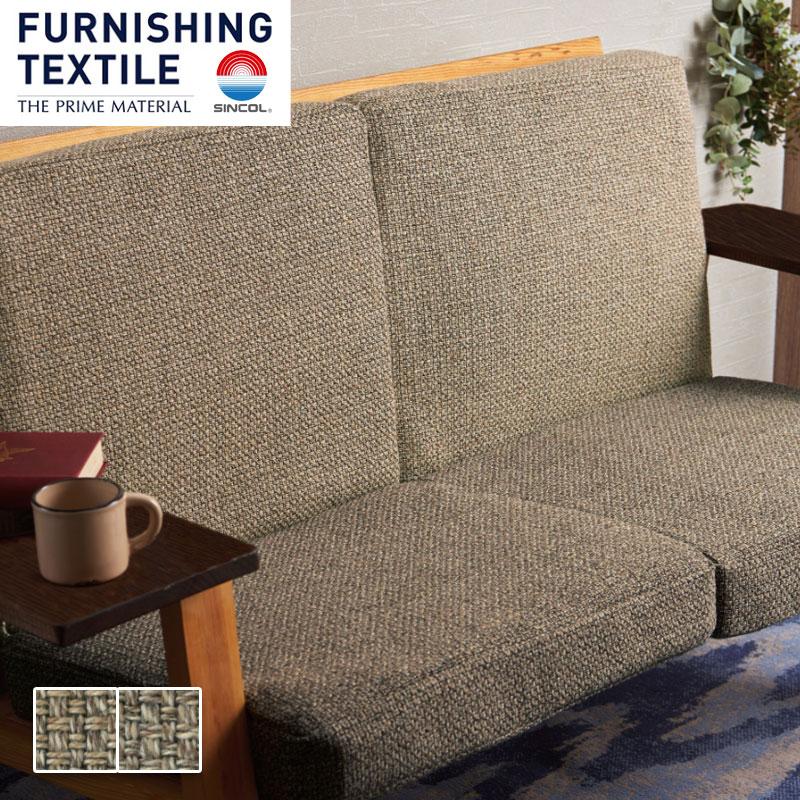 FURNISHING LEATHER 椅子の張り替え 椅子張替え 生地 椅子生地