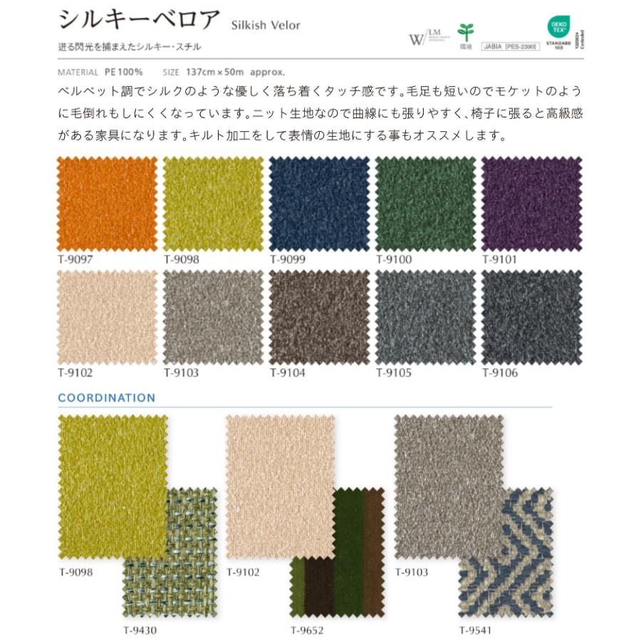 FURNISHING LEATHER 椅子の張り替え 椅子張替え 生地 椅子生地