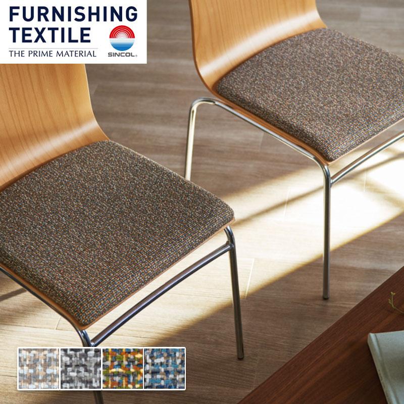 FURNISHING LEATHER 椅子の張り替え 椅子張替え 生地 椅子生地