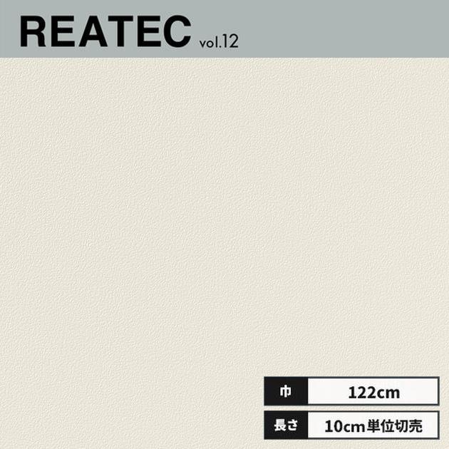 サンゲツ TA-4715 リアテック カッティングシート 122cm巾
