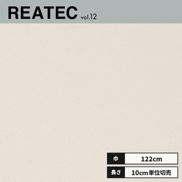 サンゲツ（SANGETSU） TA-4725 リアテック カッティングシート 122cm 