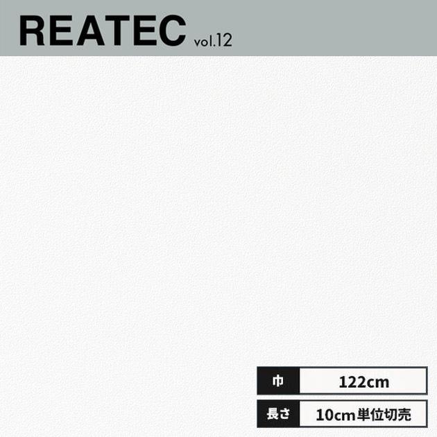 サンゲツ（SANGETSU） TA-4742 リアテック カッティングシート 122cm