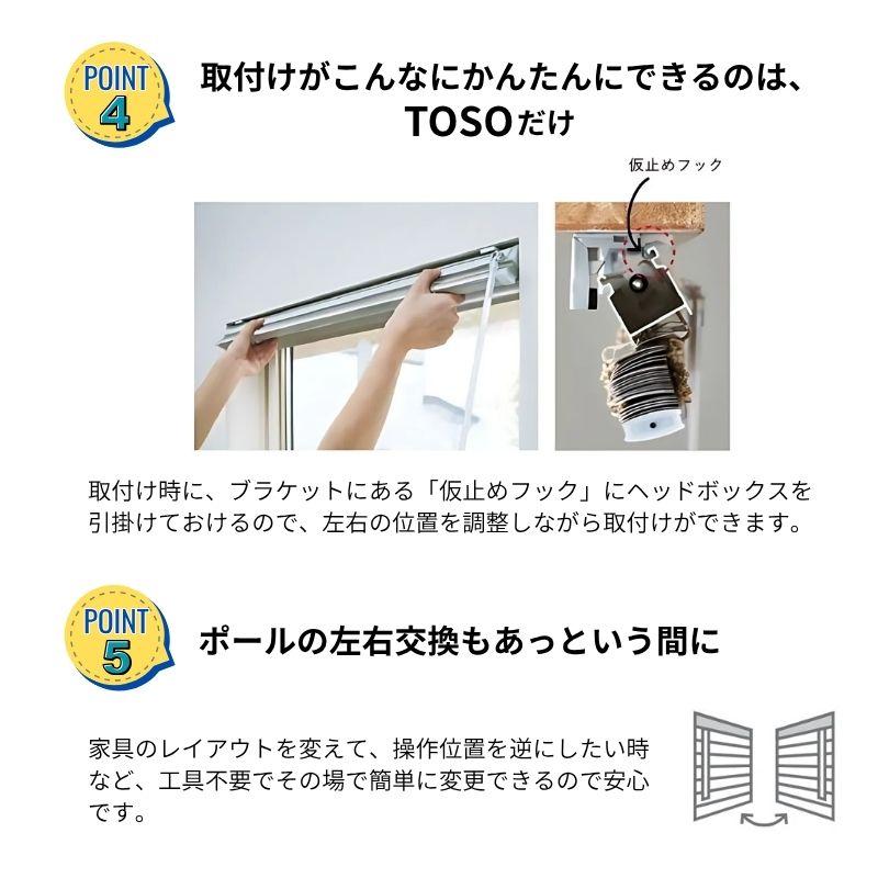 アルミブラインド ベネアル15 幅1005mm〜1200mm 高さ510mm〜700mm TOSO 送料無料_18