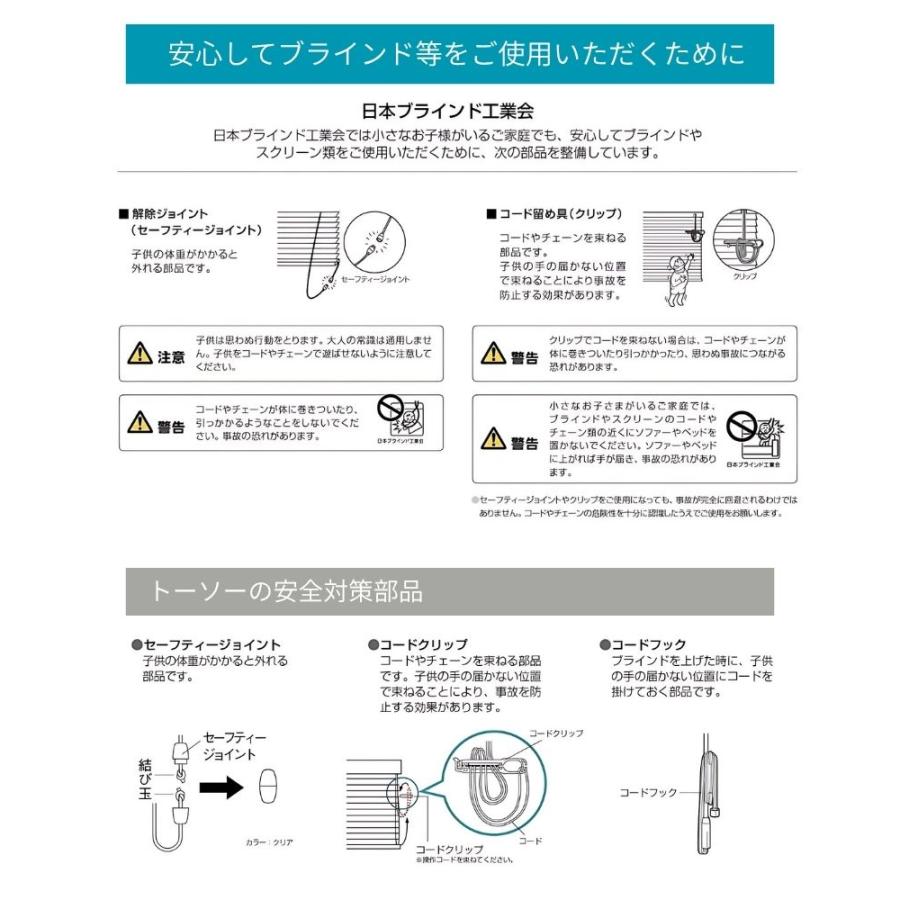 アルミブラインド ベネアル15 幅1005mm〜1200mm 高さ510mm〜700mm TOSO 送料無料_19