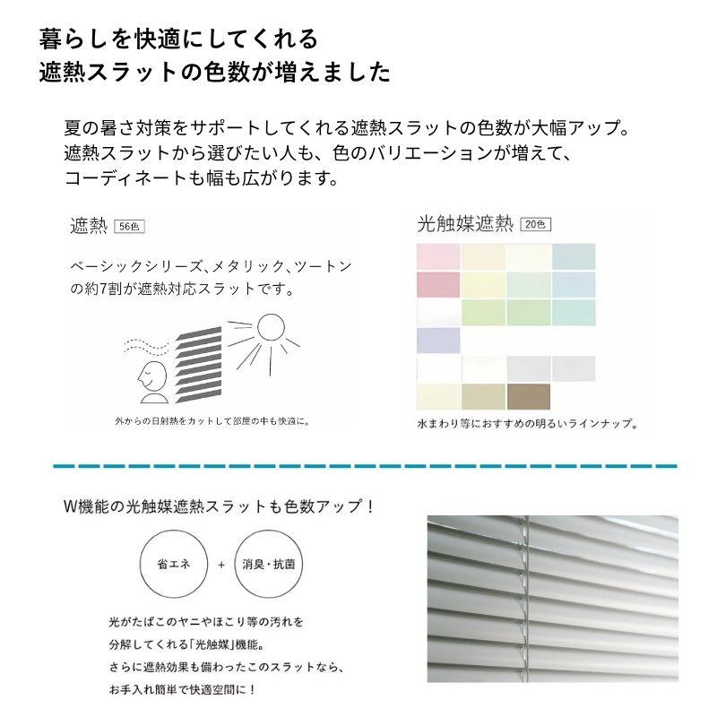 アルミブラインド ベネアル15 幅1005mm〜1200mm 高さ510mm〜700mm TOSO 送料無料_3