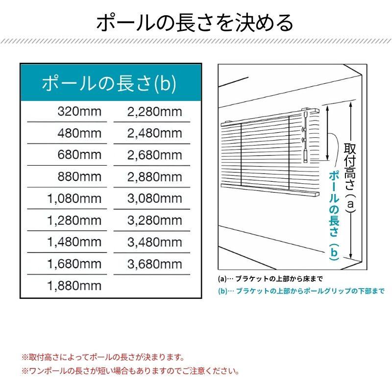 アルミブラインド 水まわり窓 ベネアル25浴窓 遮熱 モノトーンカラー 幅2005mm〜2200mm 高さ2210mm〜2400mm TOSO 送料無料_10