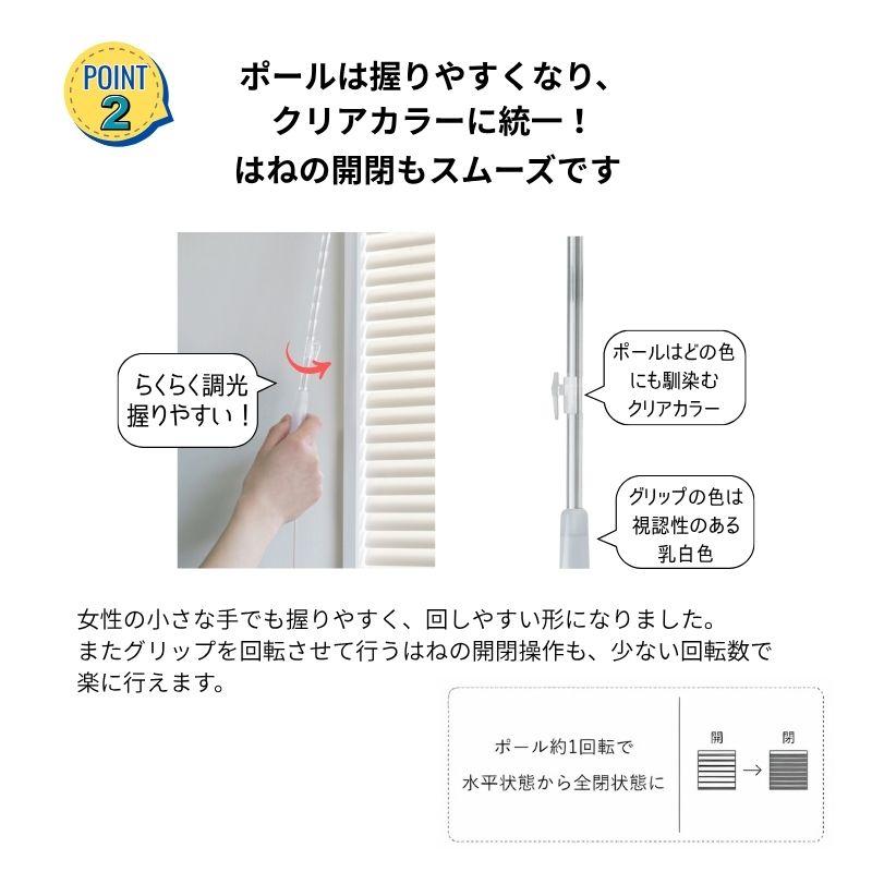 アルミブラインド 水まわり窓 ベネアル25浴窓 遮熱 モノトーンカラー 幅2005mm〜2200mm 高さ2210mm〜2400mm TOSO 送料無料_14