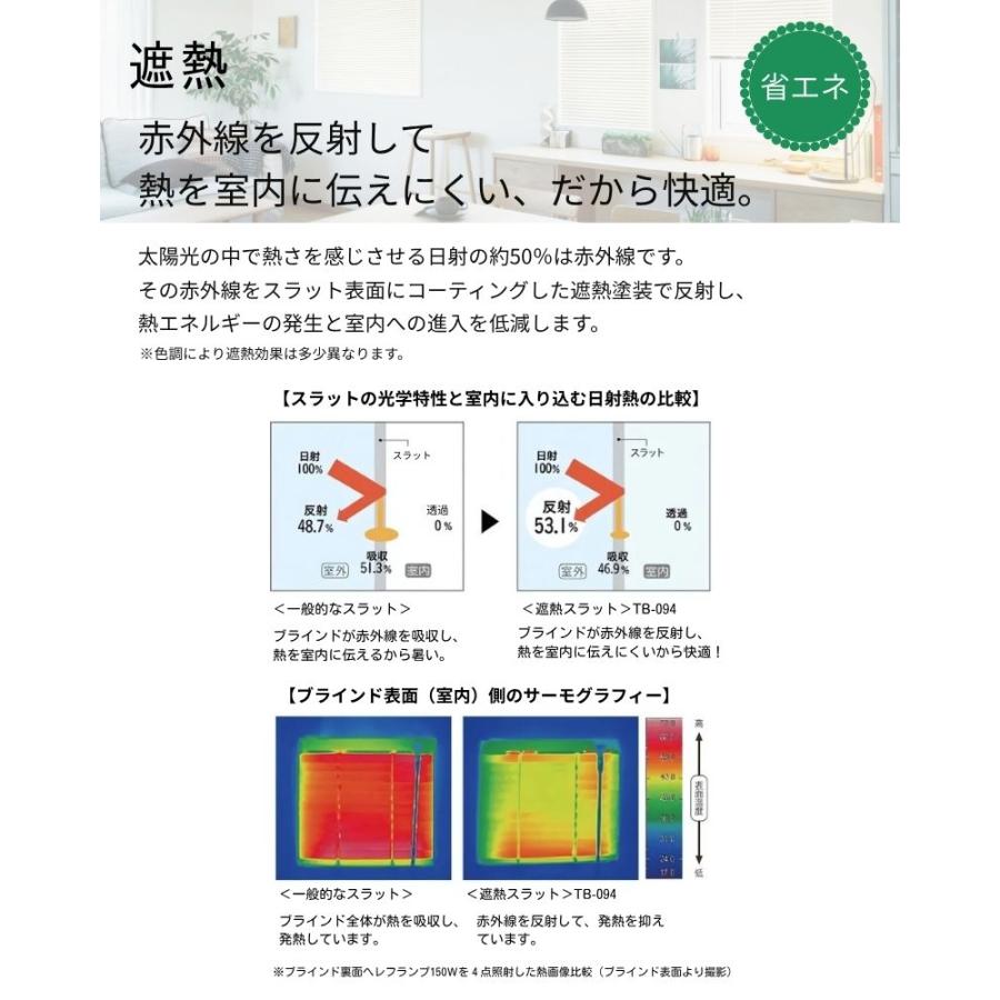 アルミブラインド 水まわり窓 ベネアル25浴窓 遮熱 モノトーンカラー 幅2005mm〜2200mm 高さ2210mm〜2400mm TOSO 送料無料_18