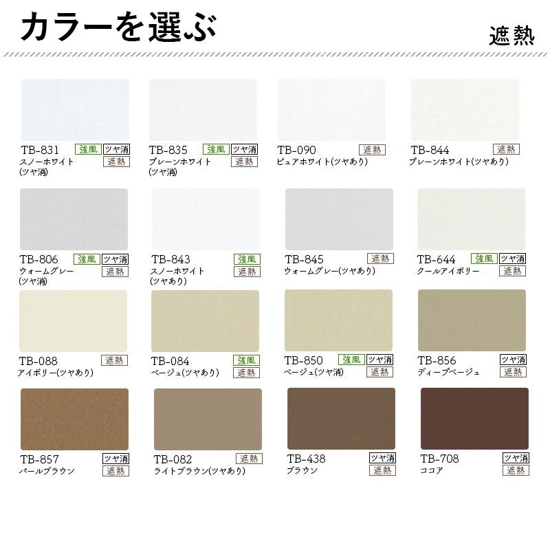 アルミブラインド 水まわり窓 ベネアル25浴窓 遮熱 モノトーンカラー 幅2005mm〜2200mm 高さ2210mm〜2400mm TOSO 送料無料_6